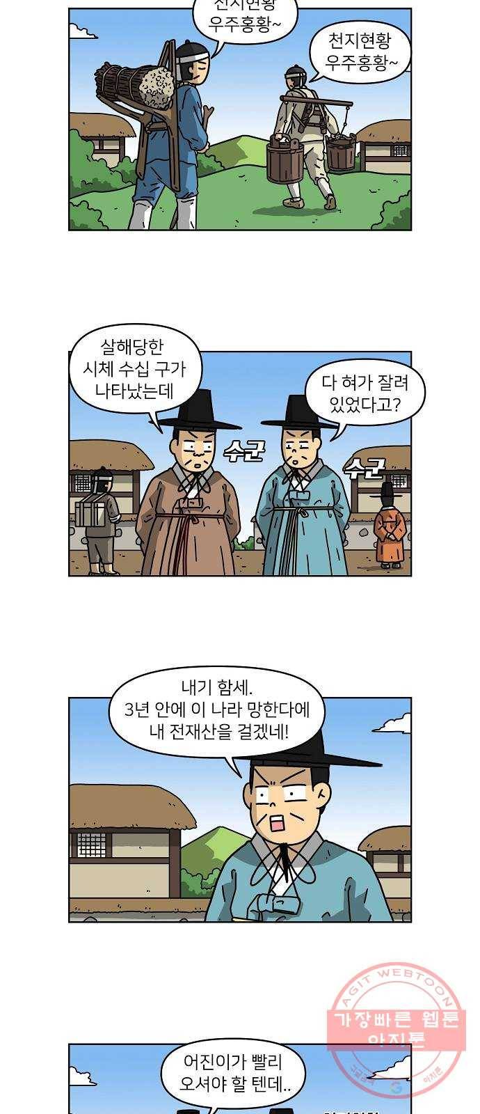 조선홍보대행사 조대박 88. 위기와 기회 4 24