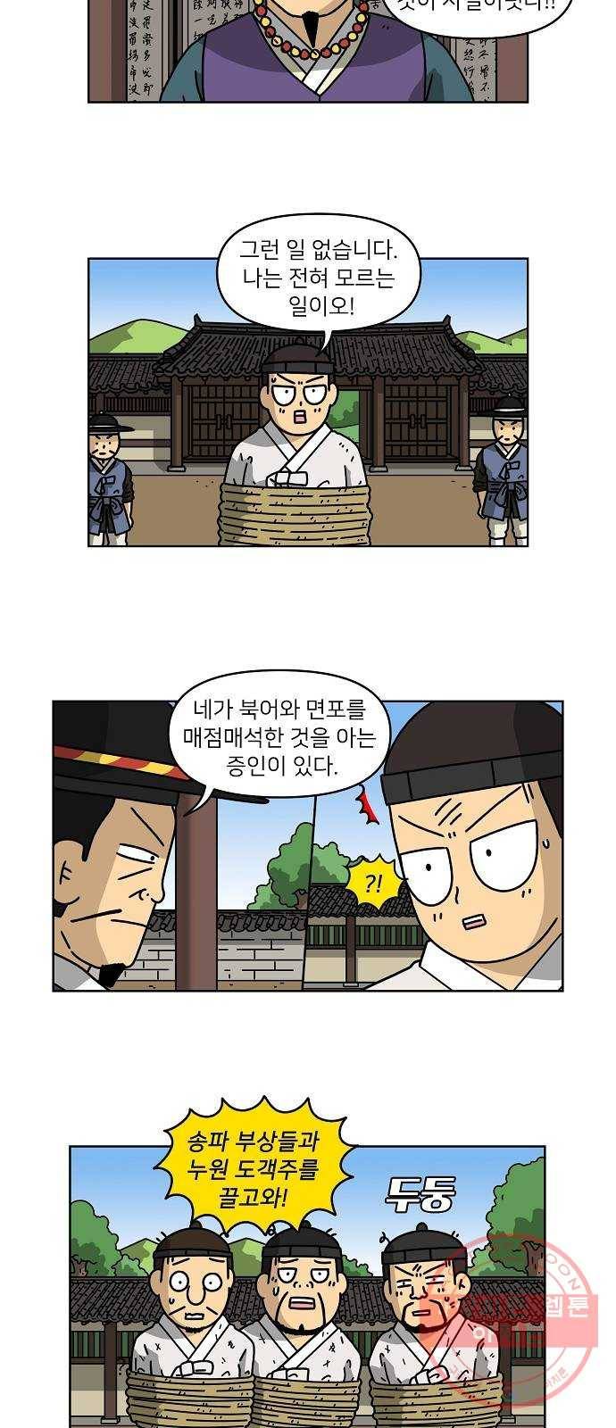 조선홍보대행사 조대박 88. 위기와 기회 4 26