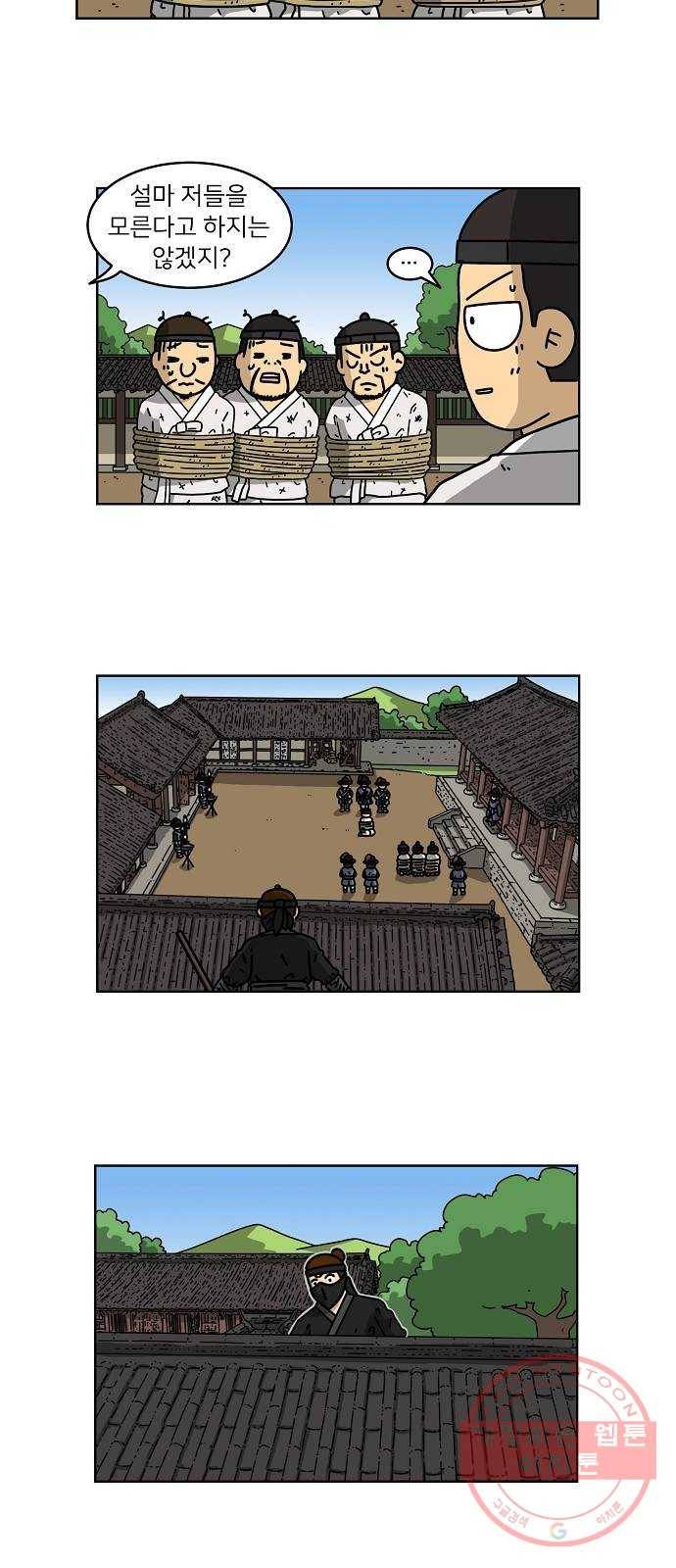 조선홍보대행사 조대박 88. 위기와 기회 4 27