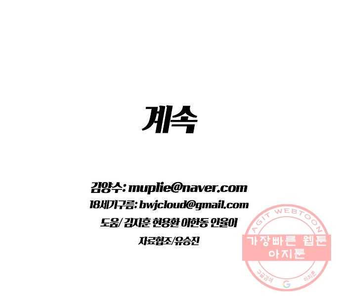 조선홍보대행사 조대박 88. 위기와 기회 4 28