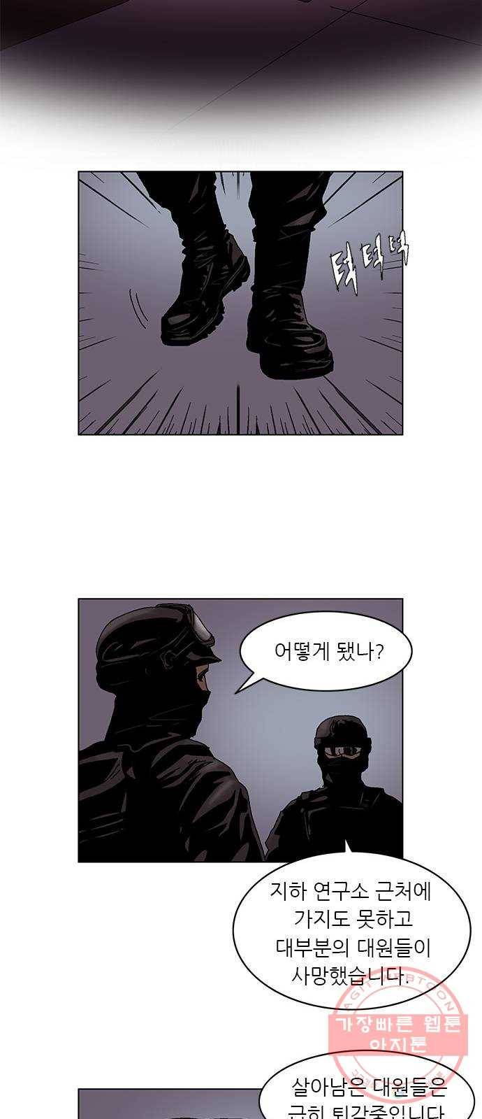 기계증식증 4화 2