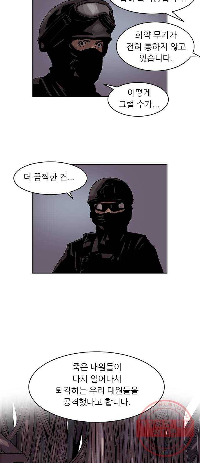 기계증식증 4화 3