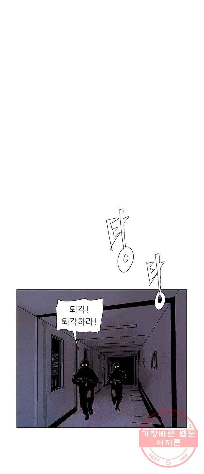 기계증식증 4화 5
