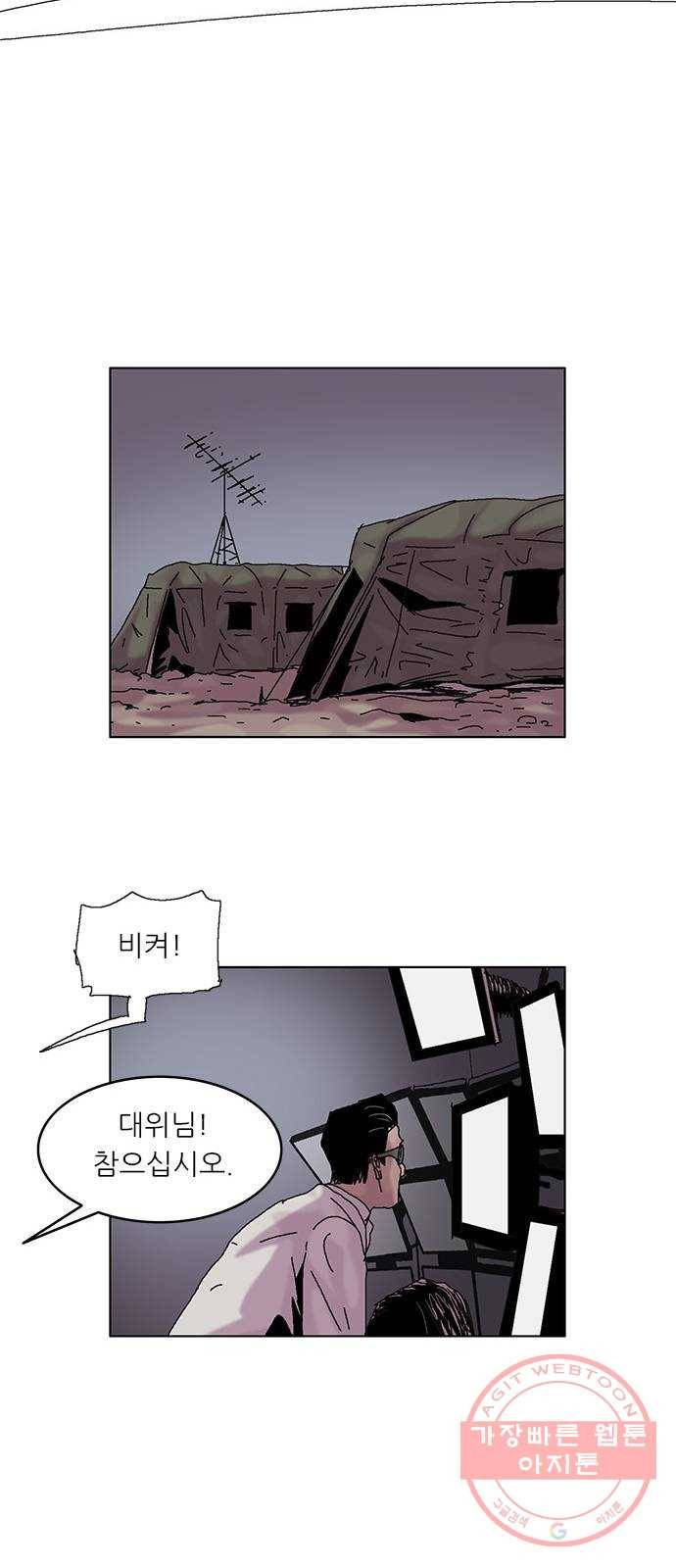 기계증식증 4화 9