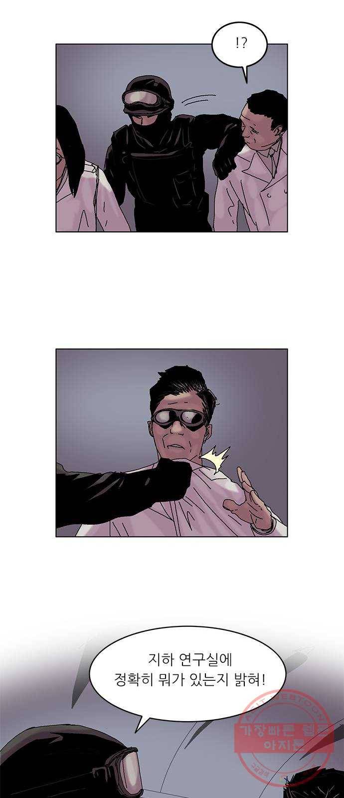 기계증식증 4화 10