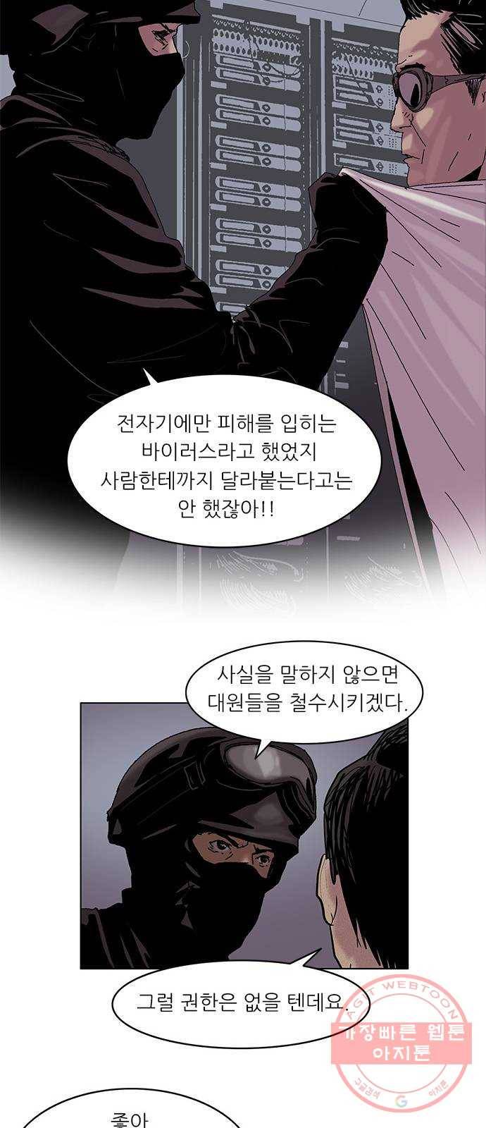 기계증식증 4화 11