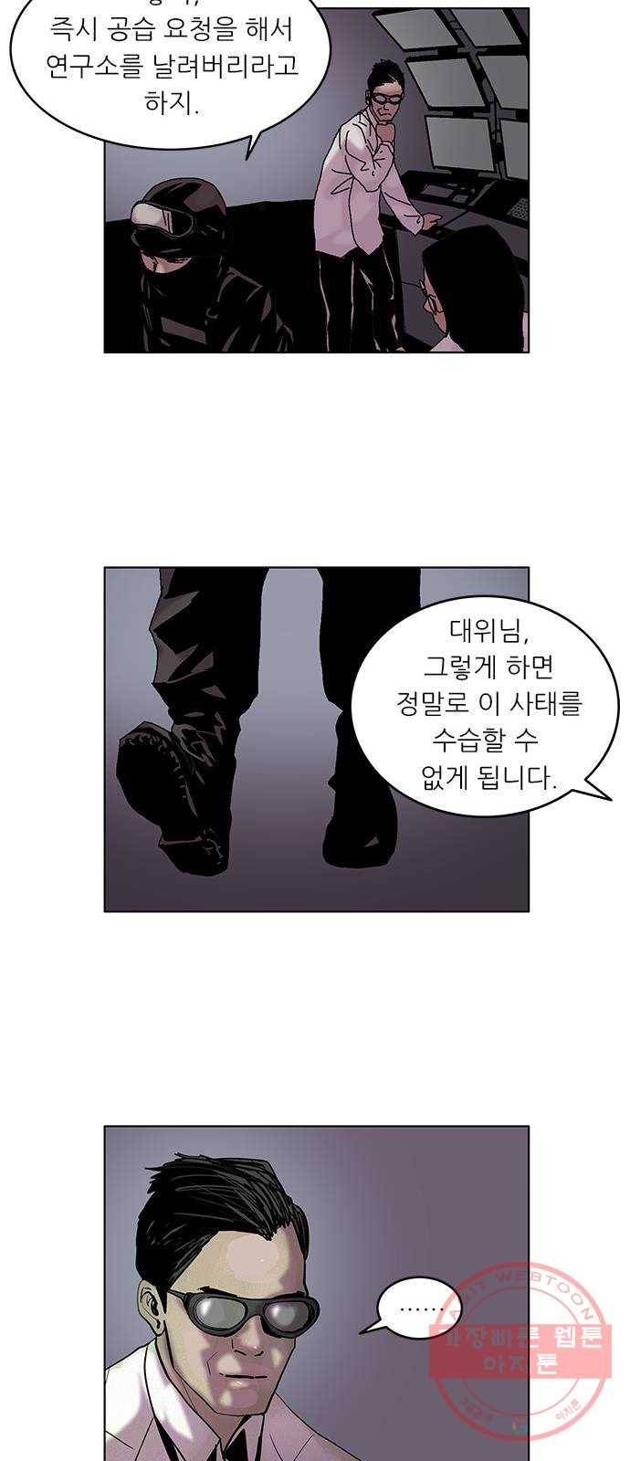 기계증식증 4화 12