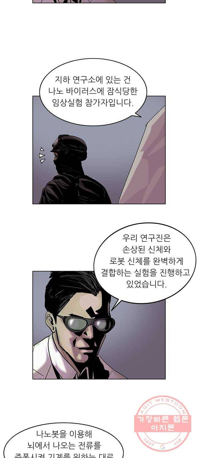 기계증식증 4화 13