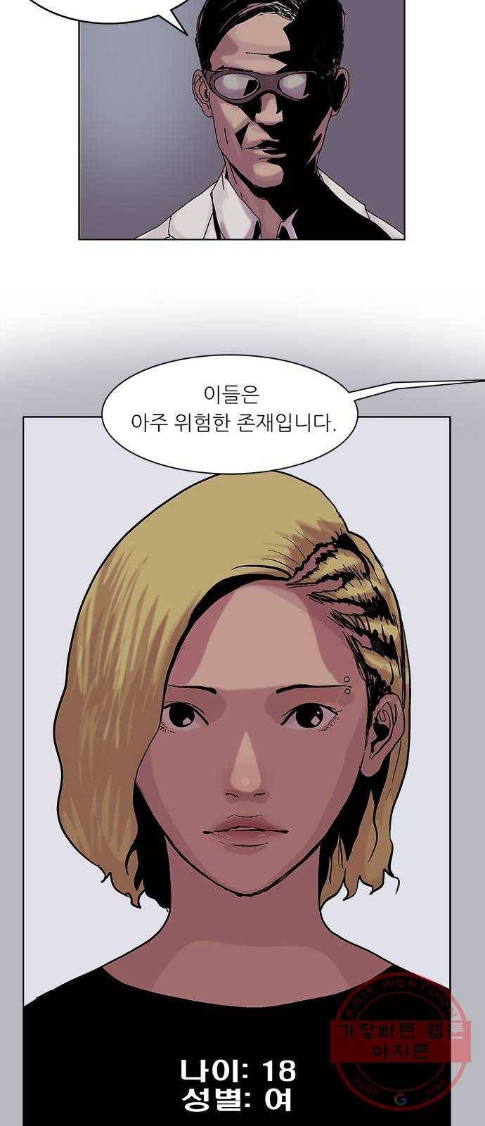 기계증식증 4화 17
