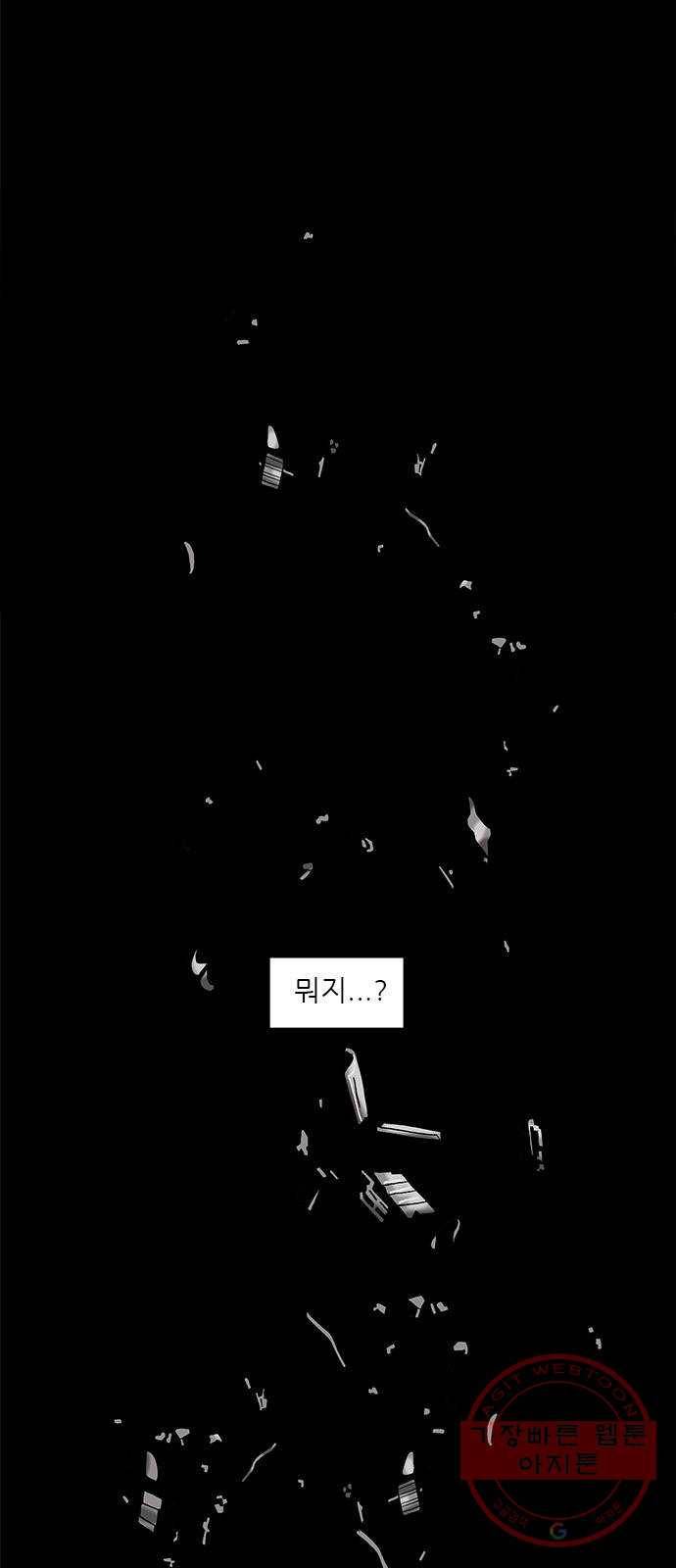 기계증식증 4화 22