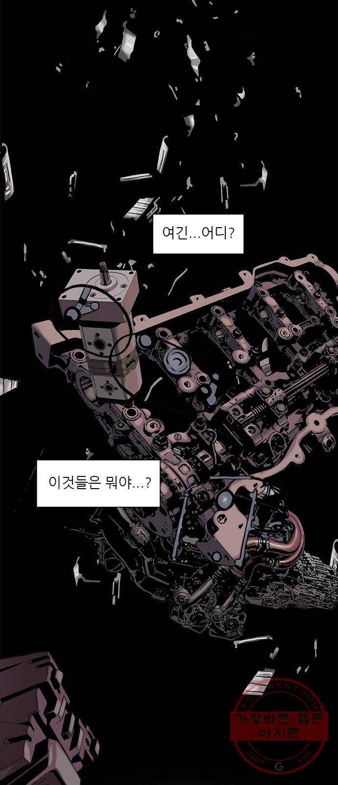 기계증식증 4화 23