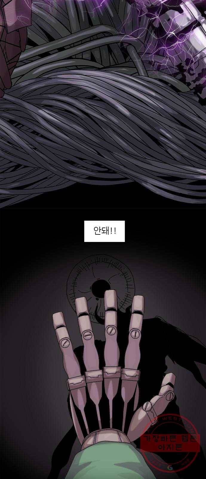 기계증식증 4화 25