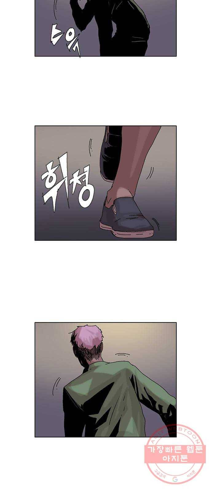 기계증식증 4화 31