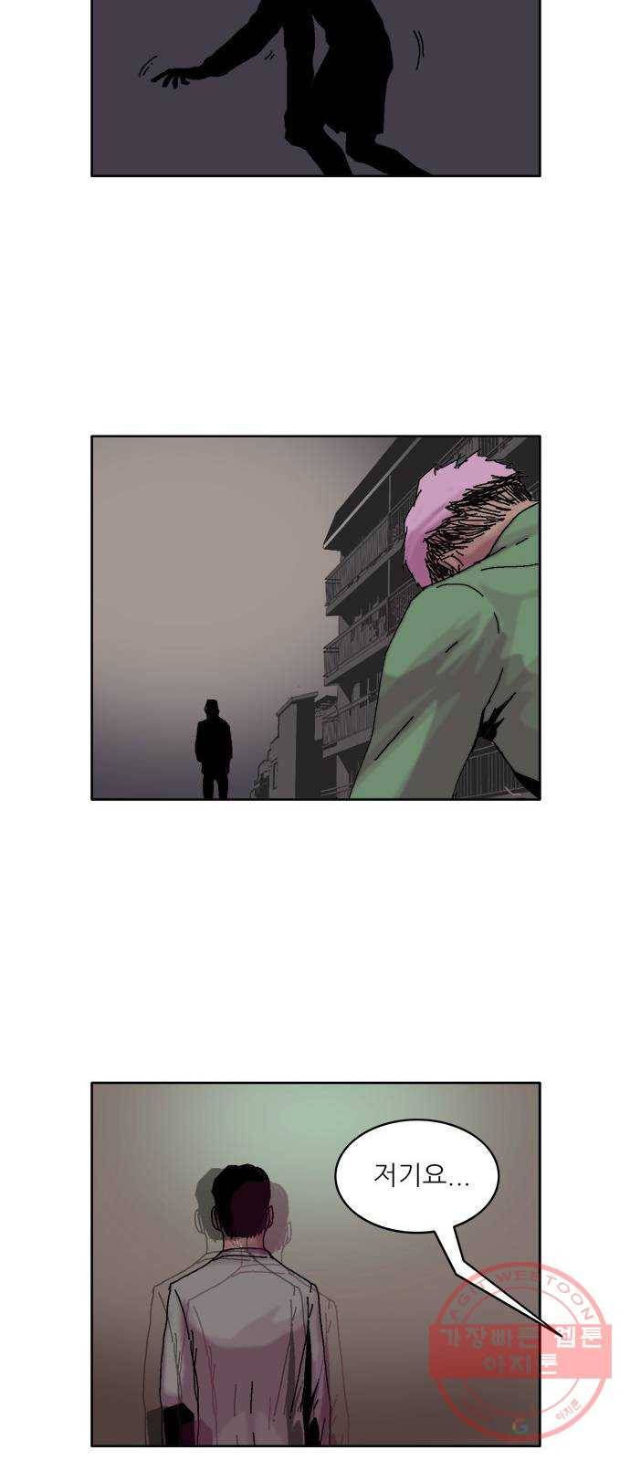 기계증식증 4화 33