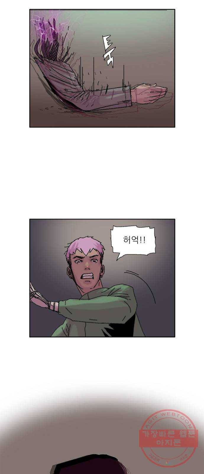 기계증식증 4화 35