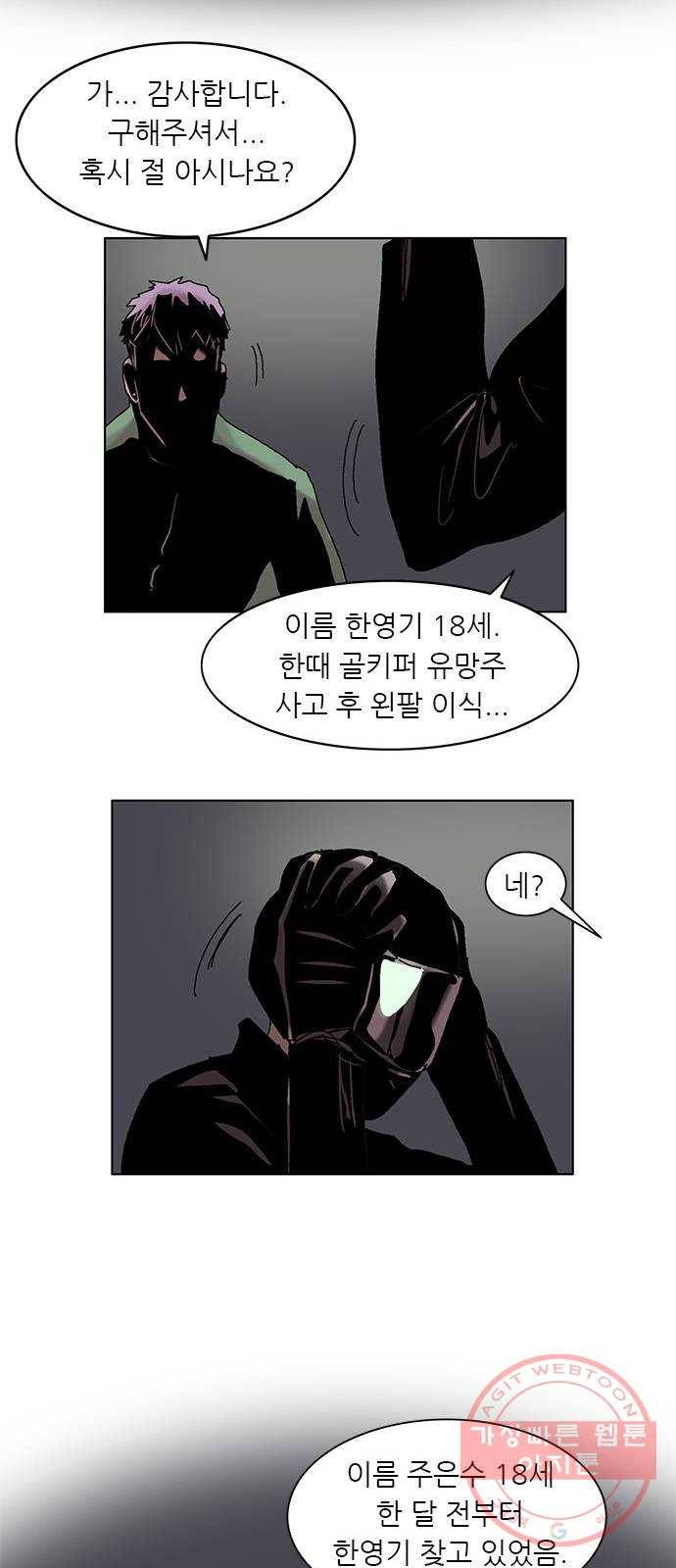 기계증식증 4화 47