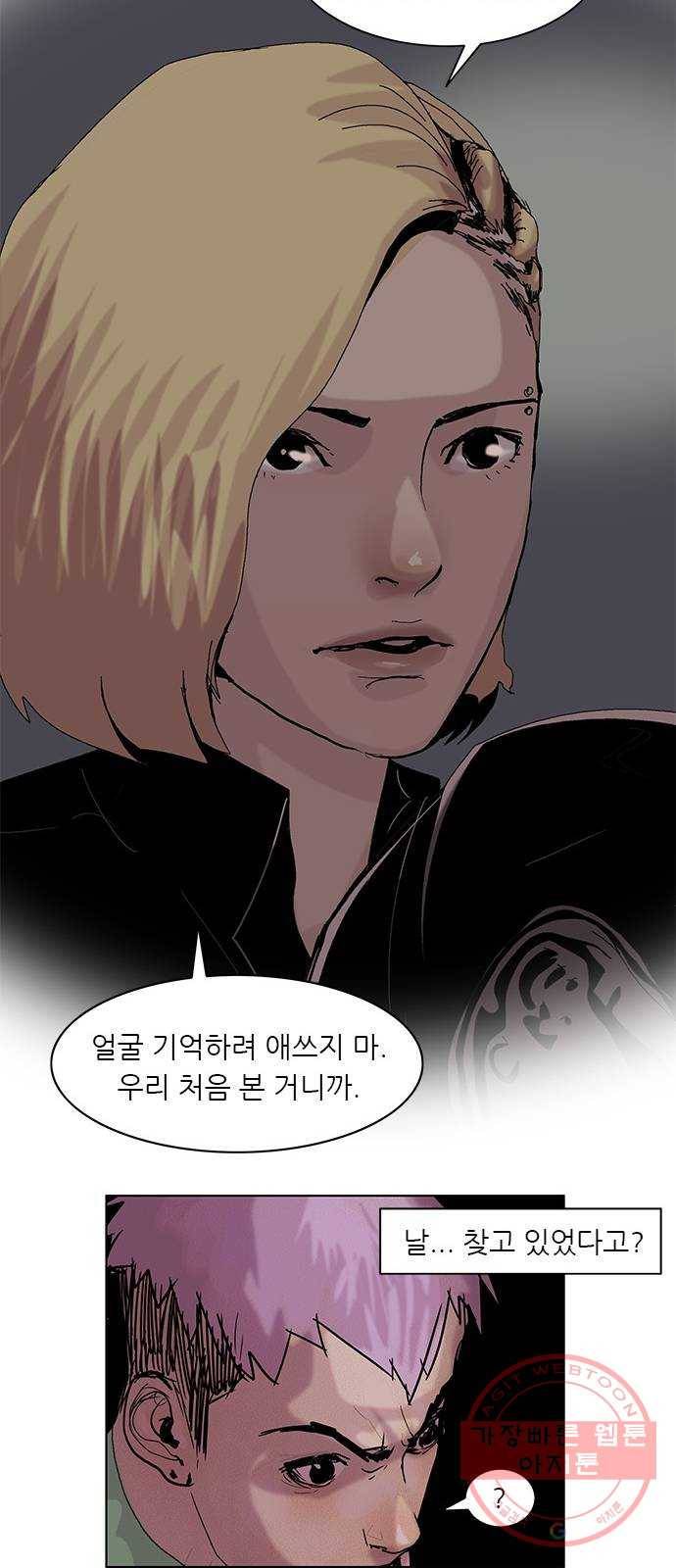 기계증식증 4화 48