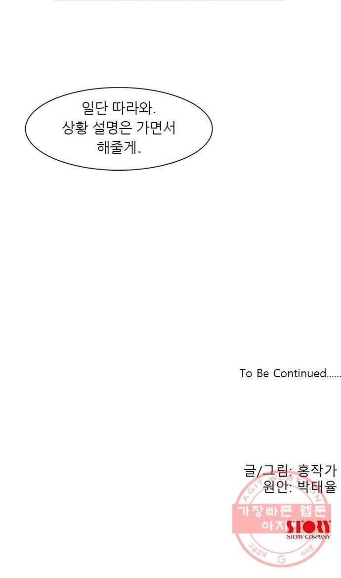 기계증식증 4화 49