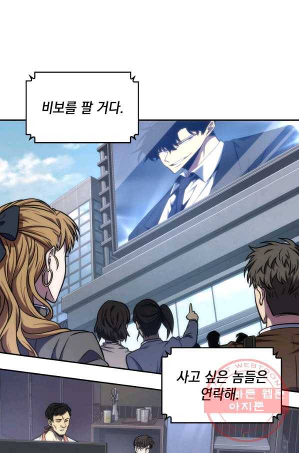 도굴왕 239화 1