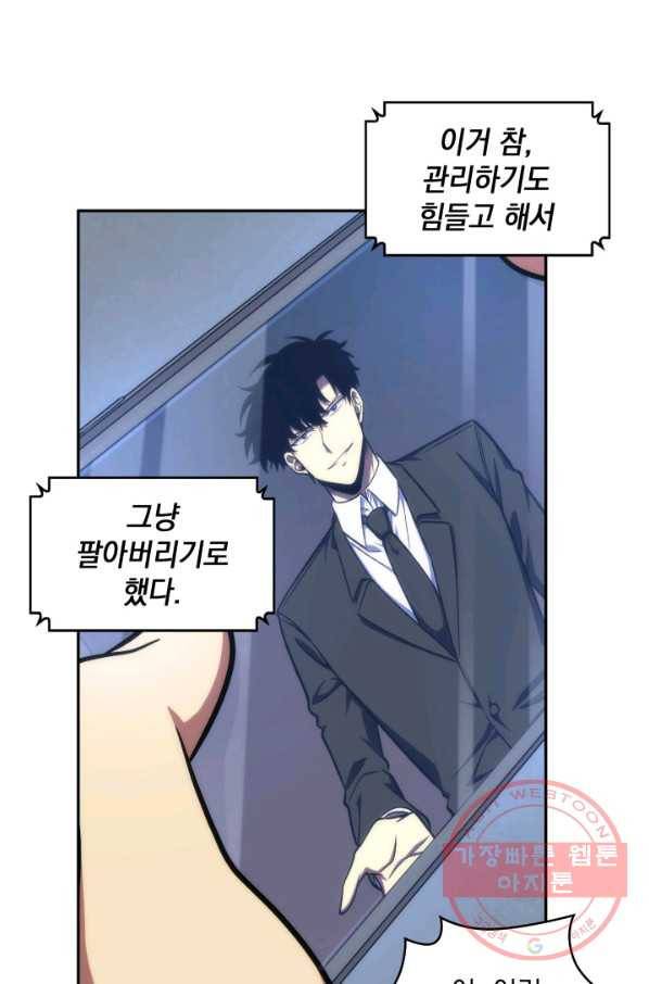 도굴왕 239화 3