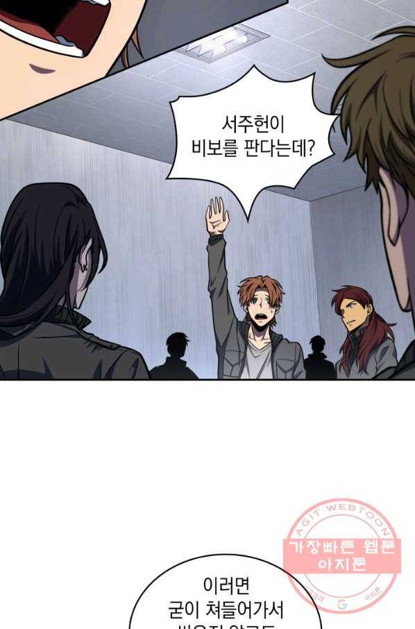 도굴왕 239화 6