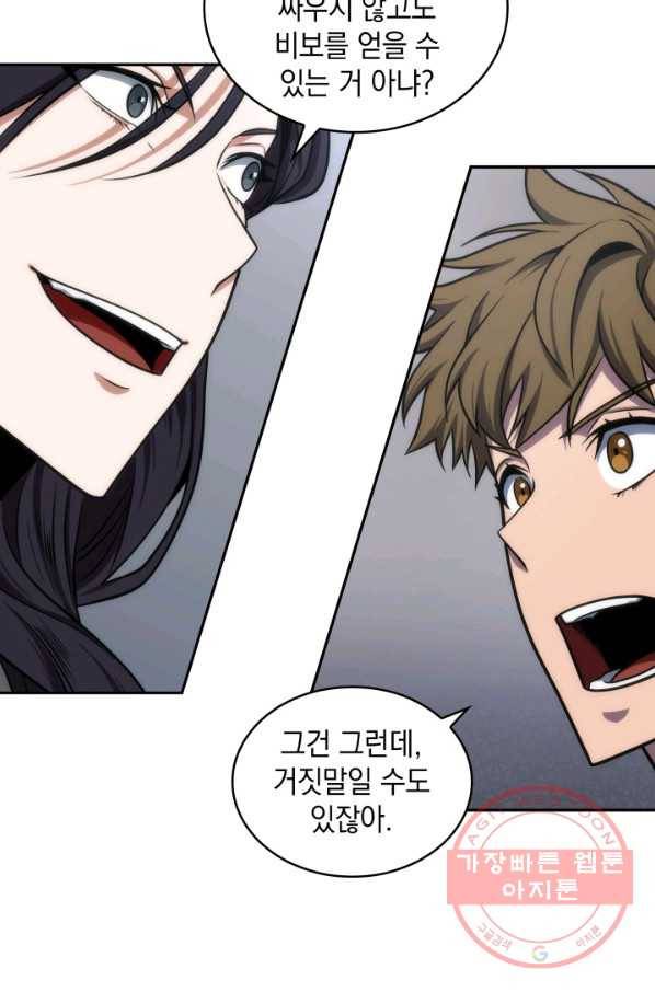 도굴왕 239화 7