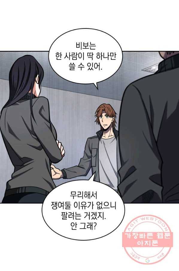 도굴왕 239화 8