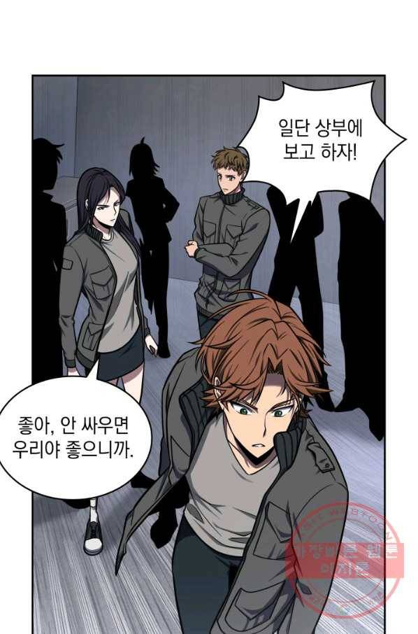 도굴왕 239화 9