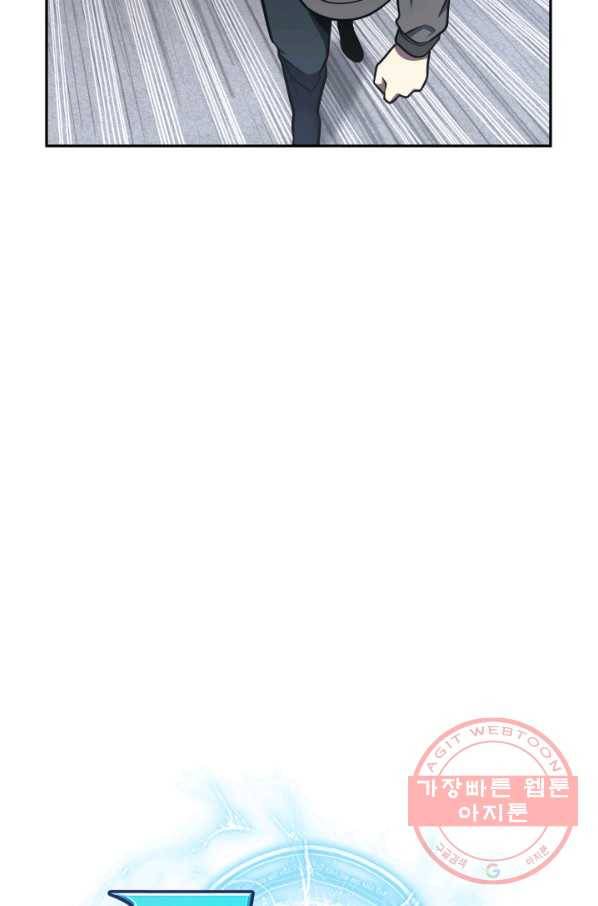 도굴왕 239화 10