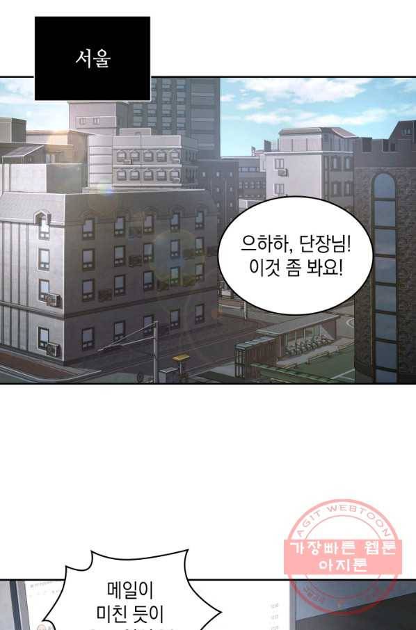 도굴왕 239화 12