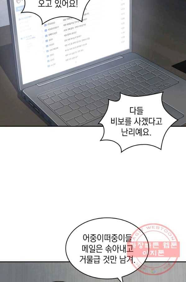 도굴왕 239화 13