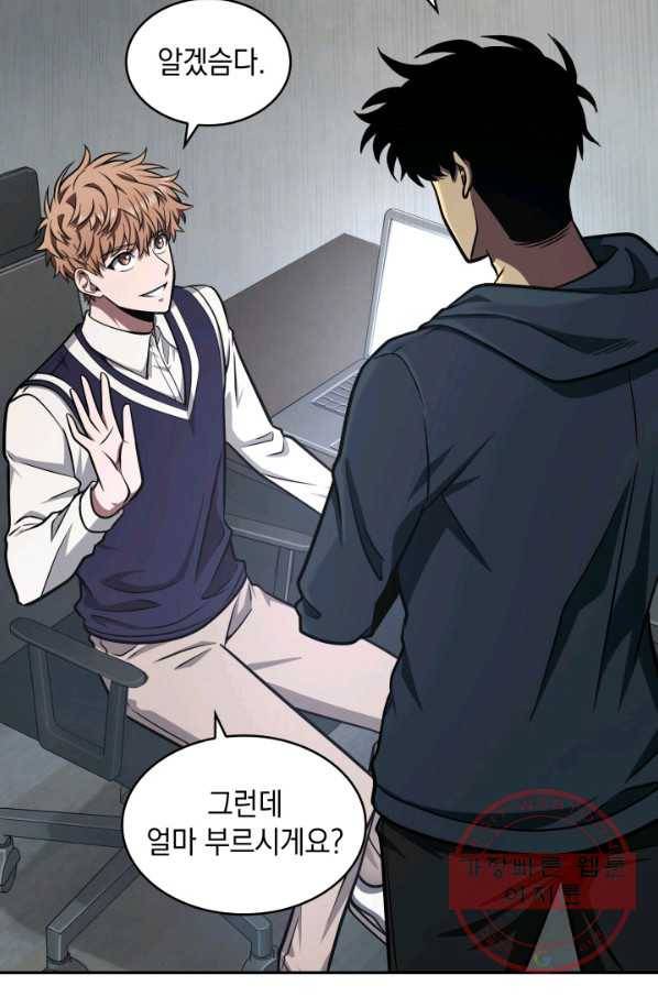 도굴왕 239화 14