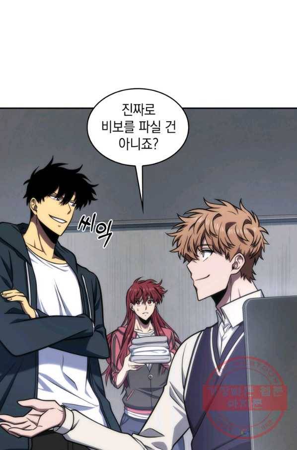 도굴왕 239화 16
