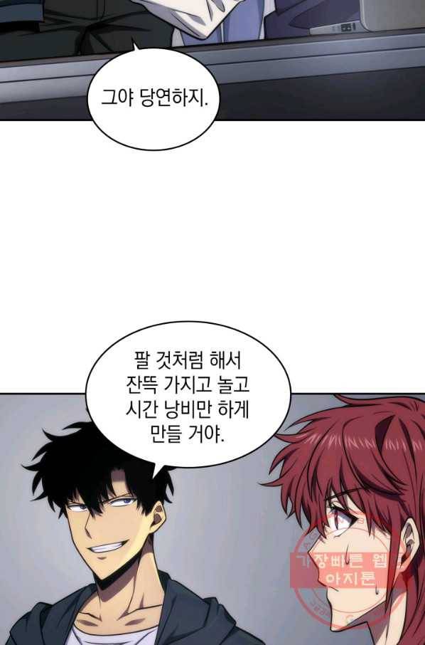 도굴왕 239화 17