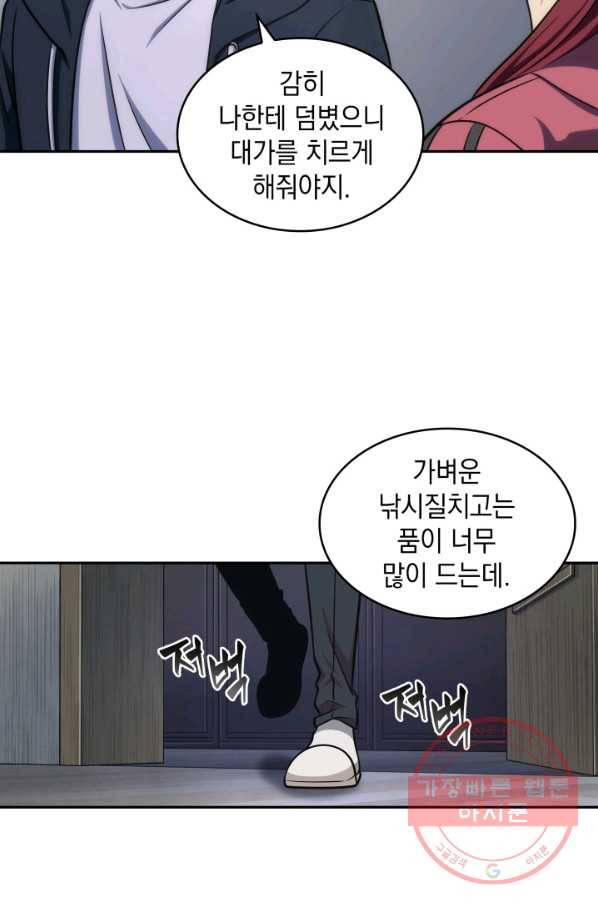 도굴왕 239화 18