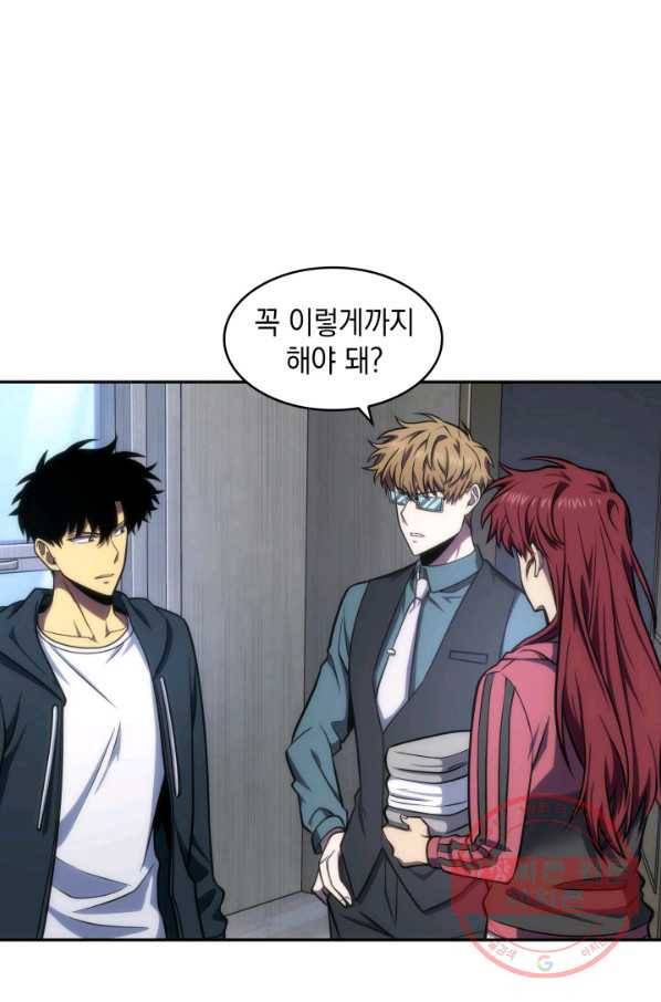 도굴왕 239화 19