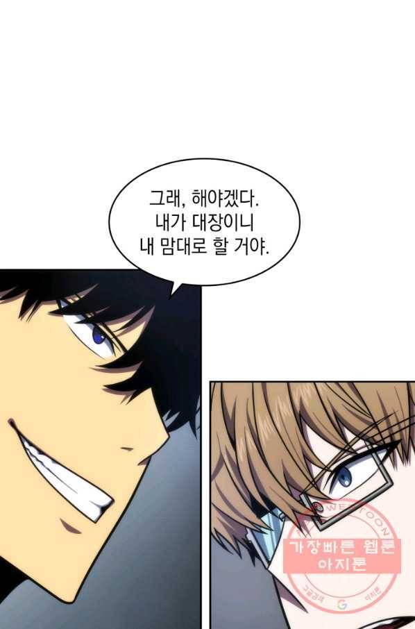 도굴왕 239화 20