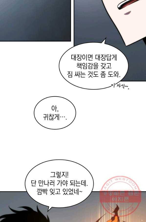 도굴왕 239화 21