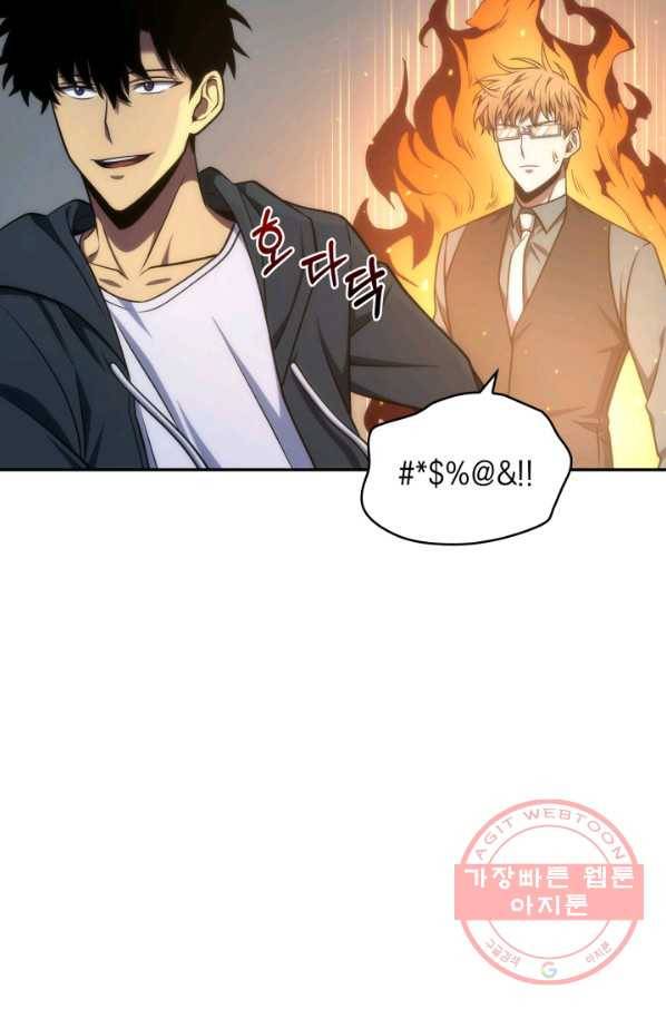도굴왕 239화 22