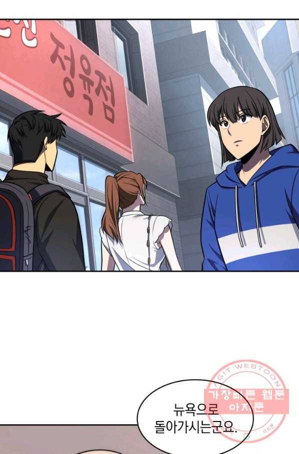 도굴왕 239화 23