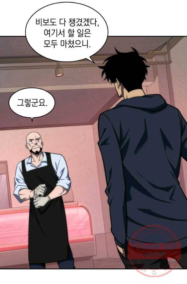 도굴왕 239화 25