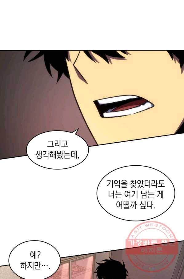 도굴왕 239화 26