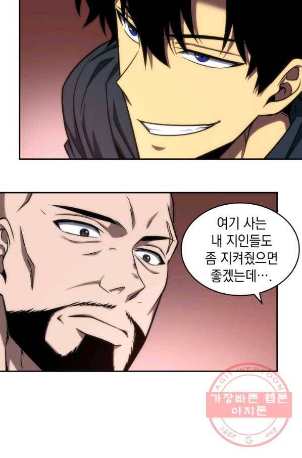 도굴왕 239화 29