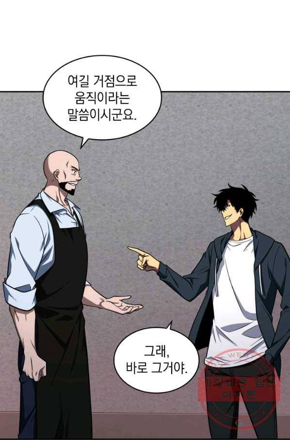 도굴왕 239화 30