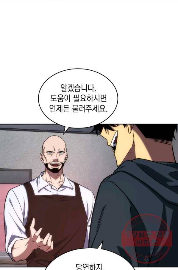 도굴왕 239화 31