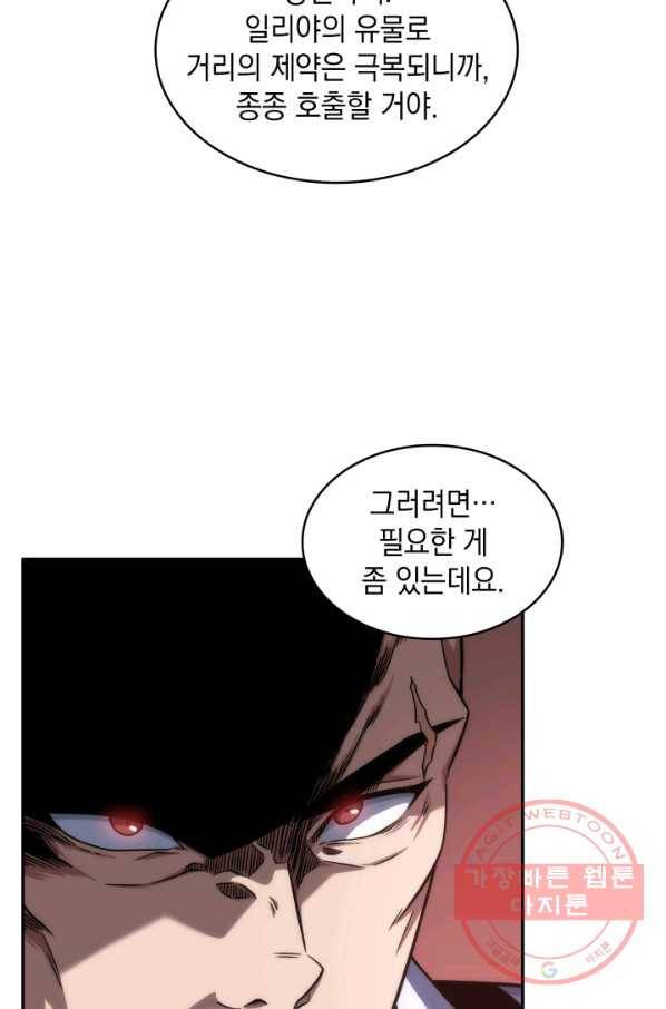 도굴왕 239화 32