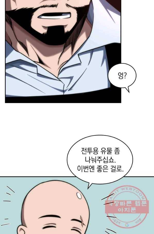 도굴왕 239화 33
