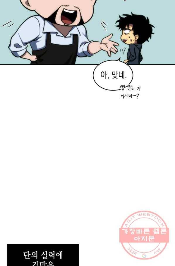 도굴왕 239화 34