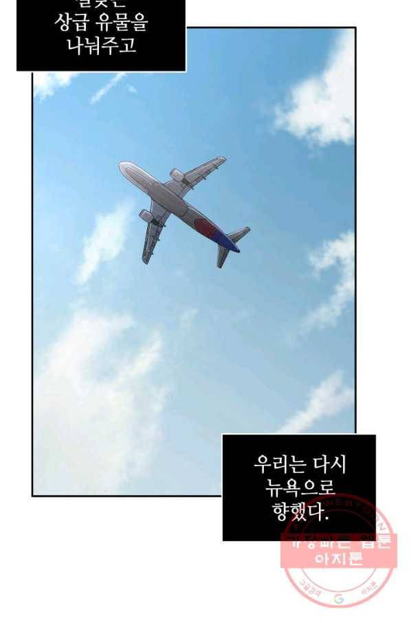 도굴왕 239화 35