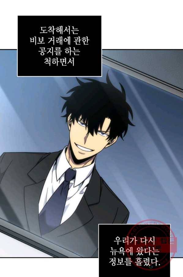 도굴왕 239화 36